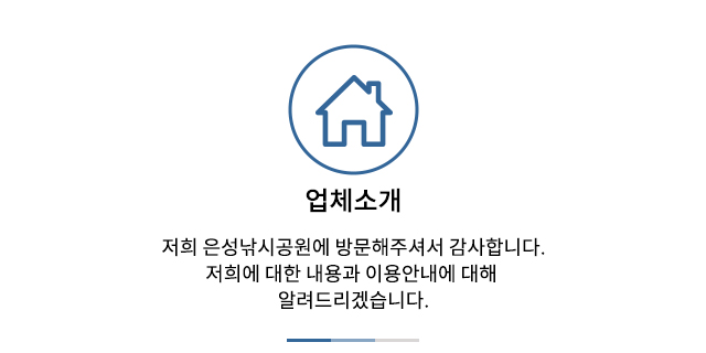 업체소개