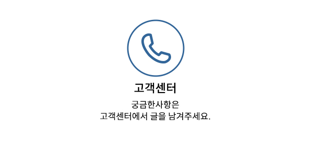 고객센터
